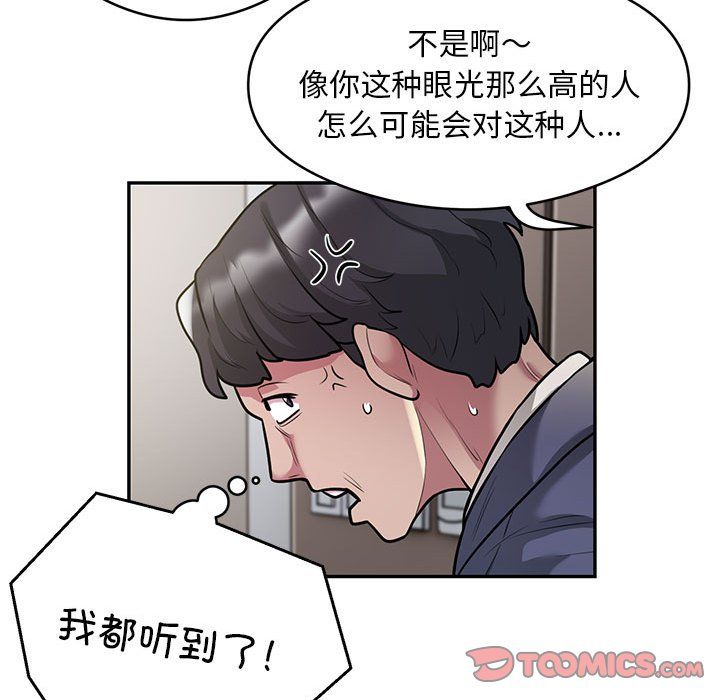银行业务员的秘密第11話