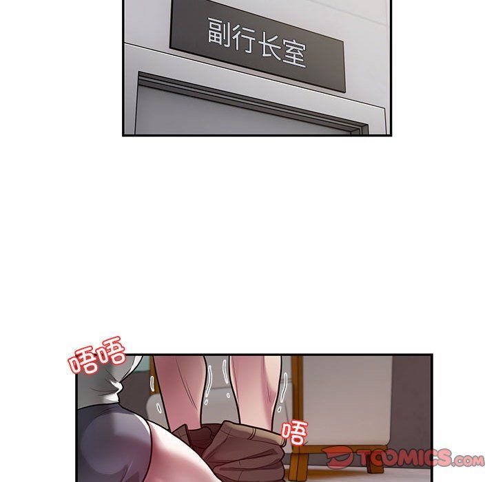 银行业务员的秘密第11話