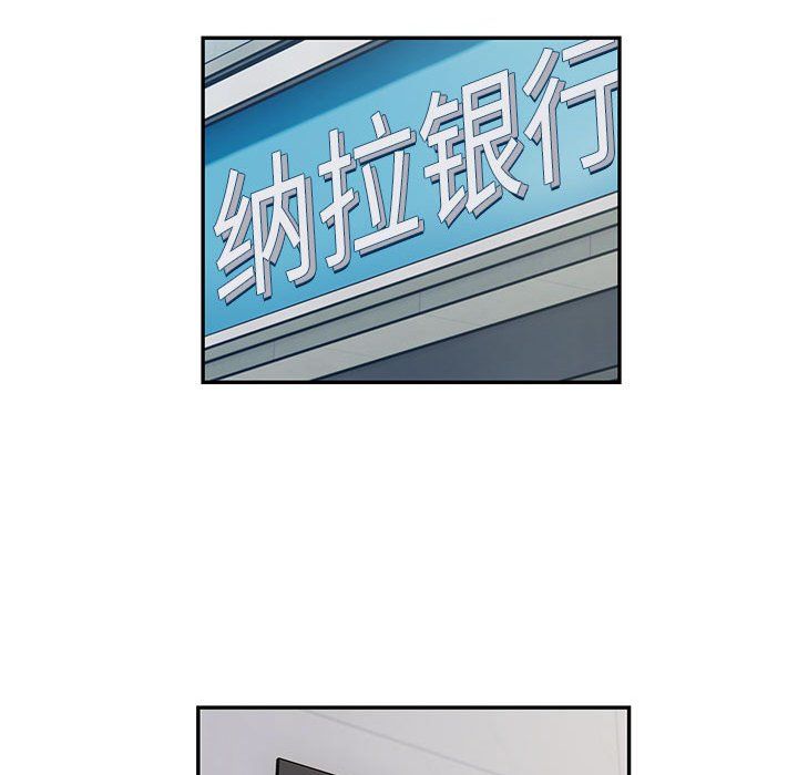 银行业务员的秘密第11話