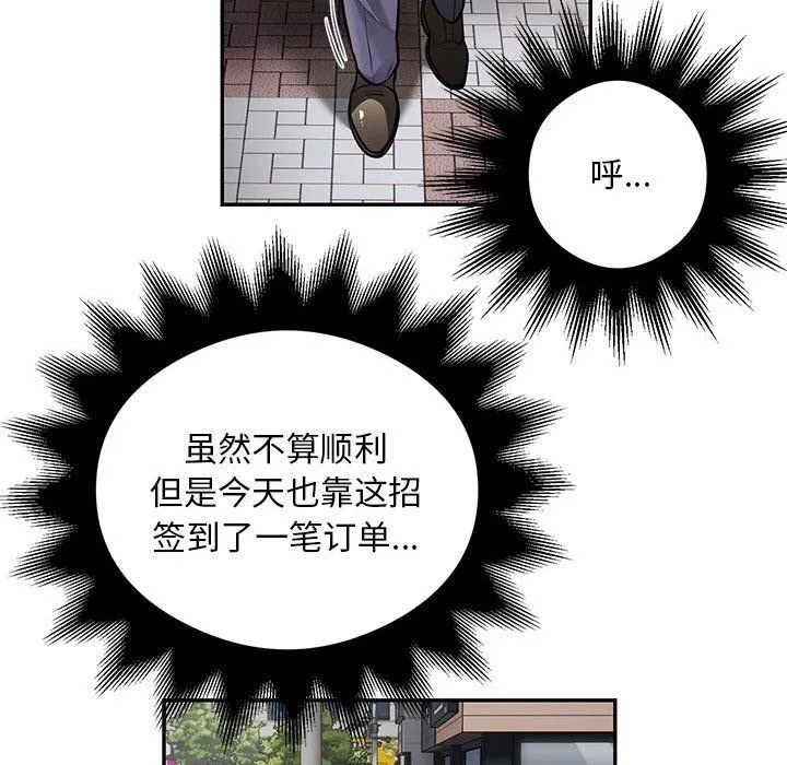 银行业务员的秘密-第11話 - 图片 47