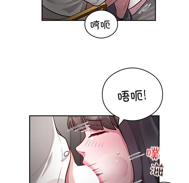 银行业务员的秘密-第11話 - 图片 53