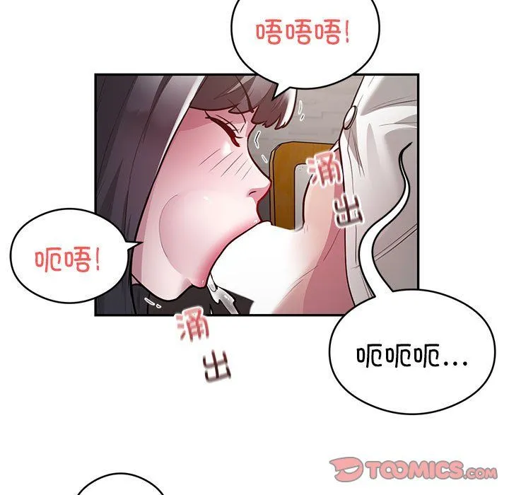 银行业务员的秘密-第11話 - 图片 58