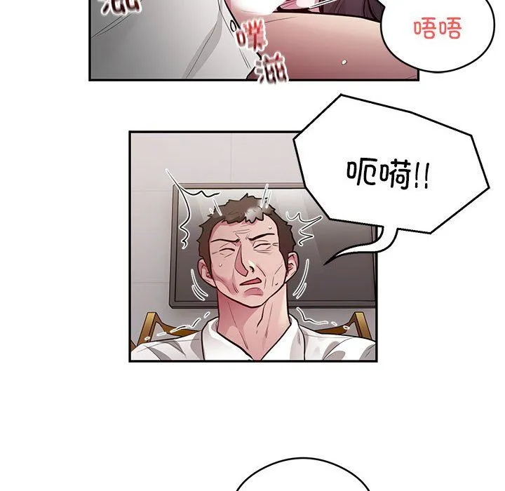 银行业务员的秘密-第11話 - 图片 57