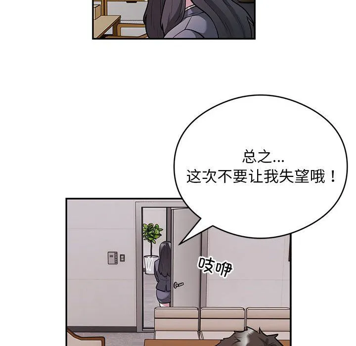 银行业务员的秘密第11話