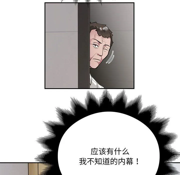银行业务员的秘密第11話