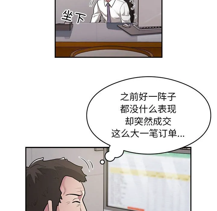 银行业务员的秘密-第11話 - 图片 65