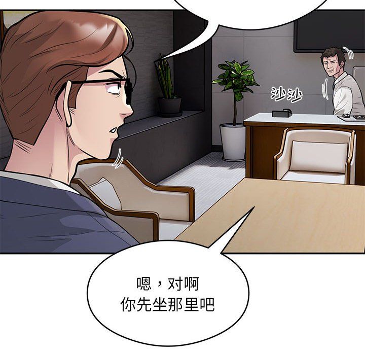 银行业务员的秘密第11話