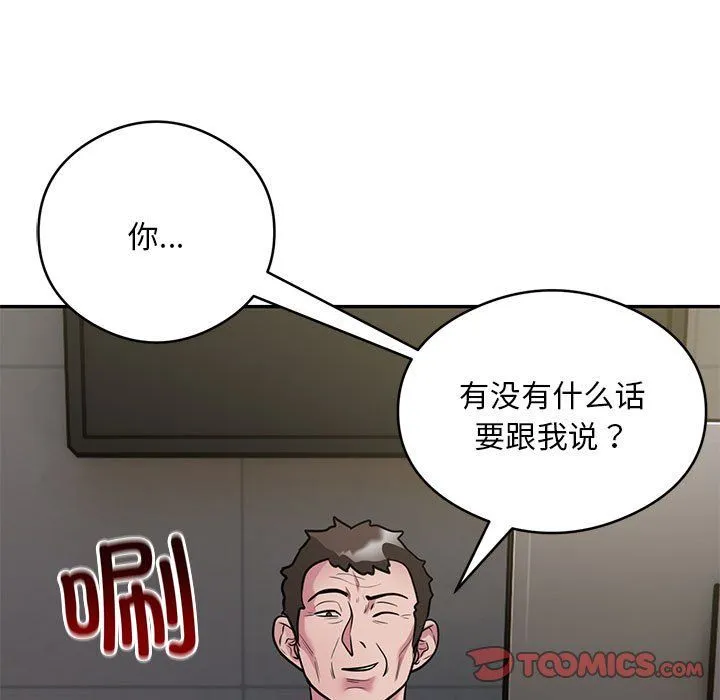 银行业务员的秘密-第11話 - 图片 74
