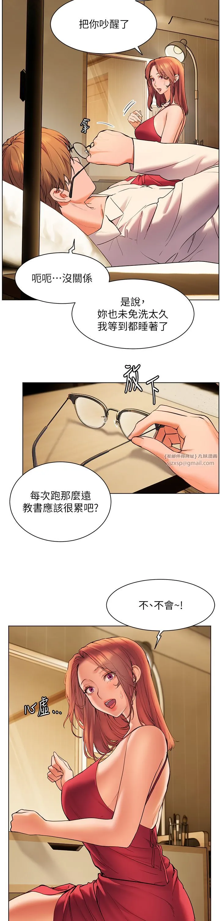 老师的亲密指导-第14話-一進來，就休想走… - 图片 2