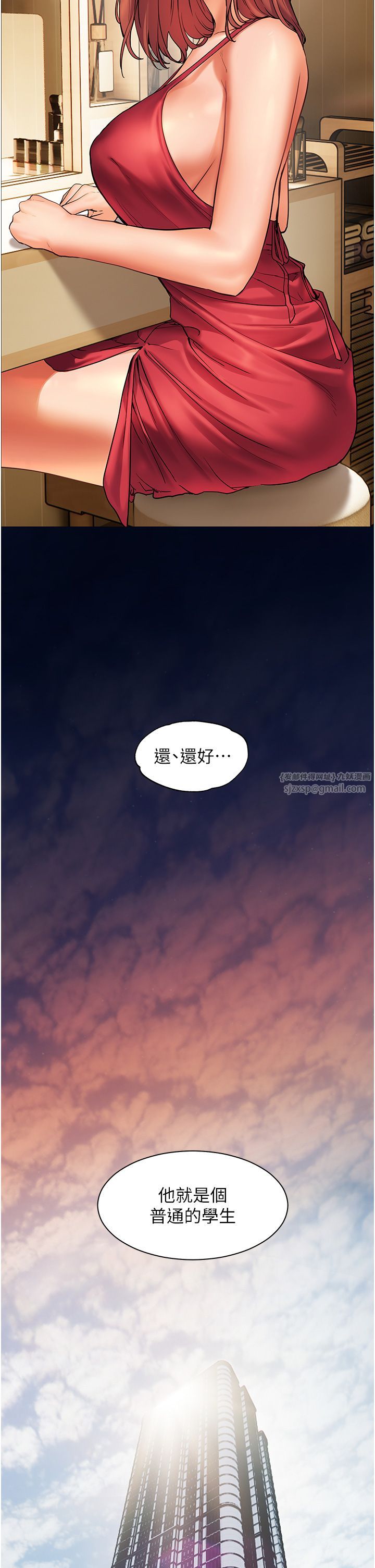 老师的亲密指导第14話-一進來,就休想走…