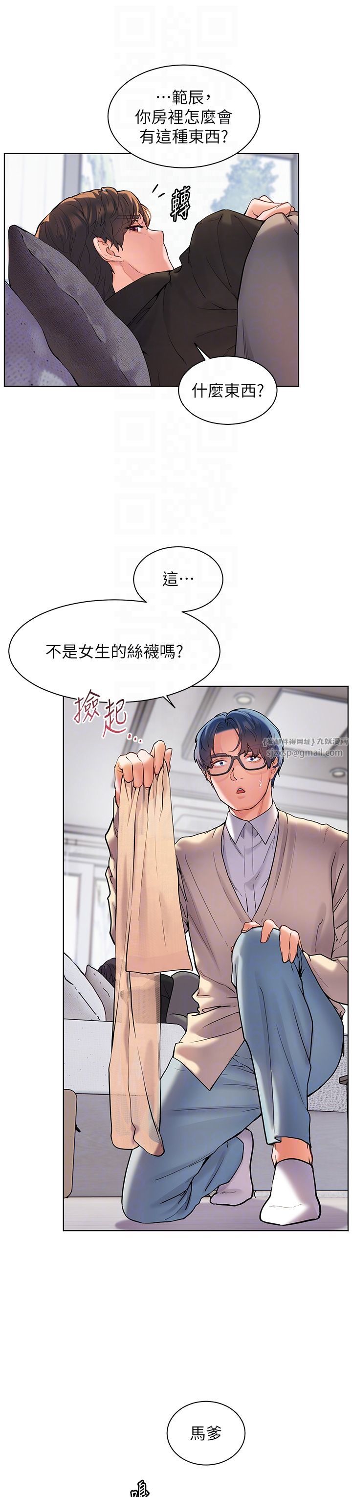 老师的亲密指导第14話-一進來，就休想走…