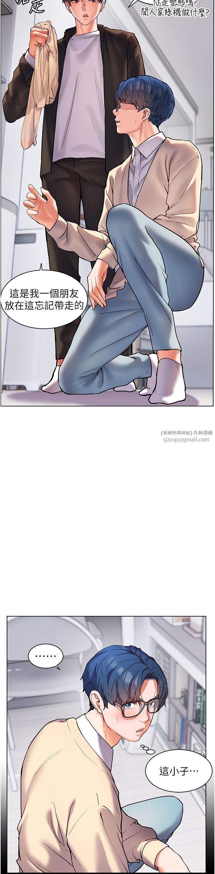 老师的亲密指导第14話-一進來,就休想走…