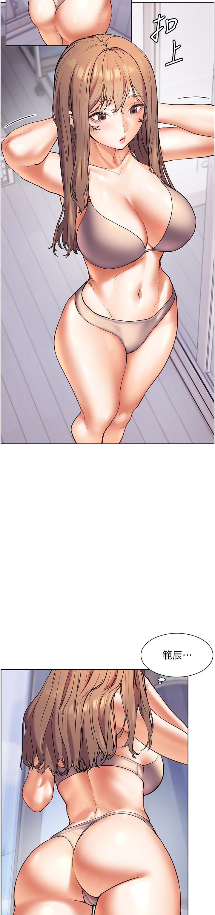 老师的亲密指导第14話-一進來,就休想走…