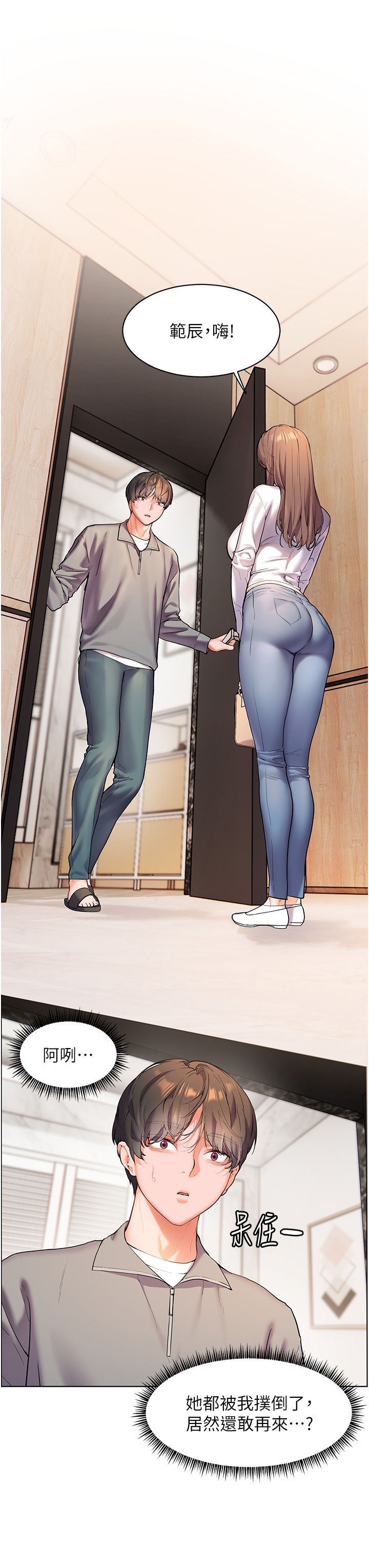 老师的亲密指导第14話-一進來，就休想走…