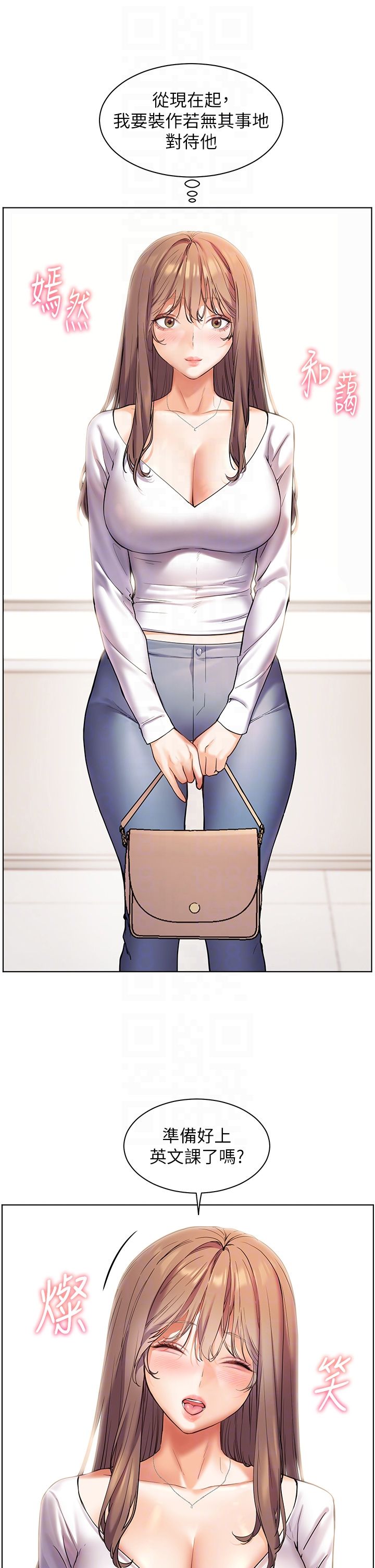 老師的親密指導第14話-一進來，就休想走…