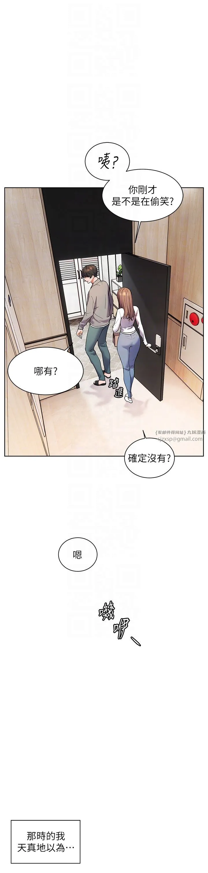 老師的親密指導第14話-一進來，就休想走…
