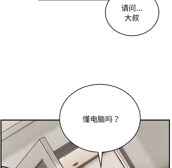 新都市外卖员-第12話 - 图片 5