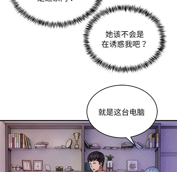 新都市外卖员-第12話 - 图片 25