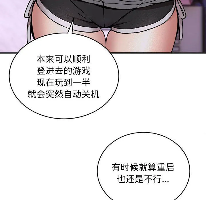 新都市外卖员-第12話 - 图片 31