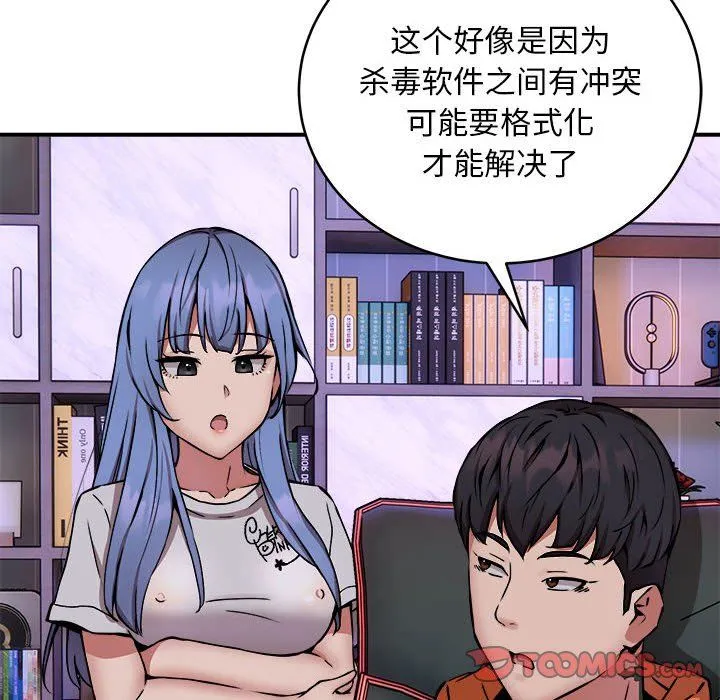 新都市外卖员-第12話 - 图片 38