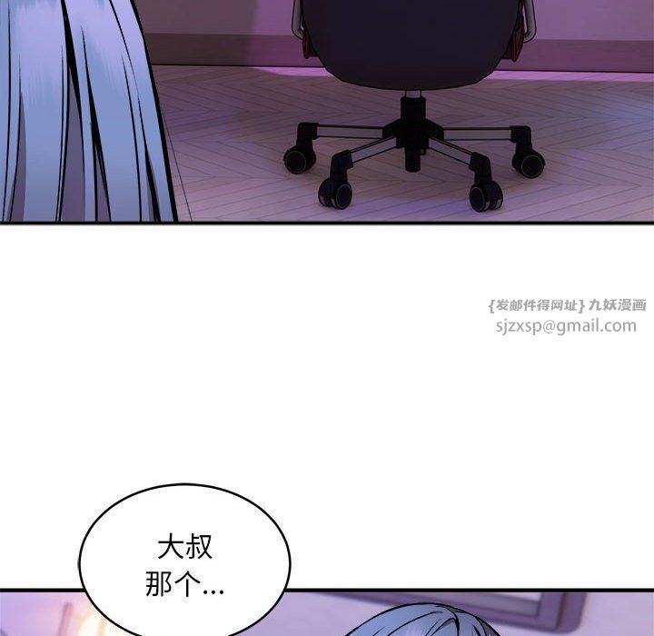 新都市外卖员第12話