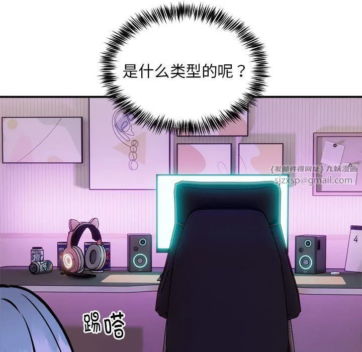 新都市外卖员-第12話 - 图片 48
