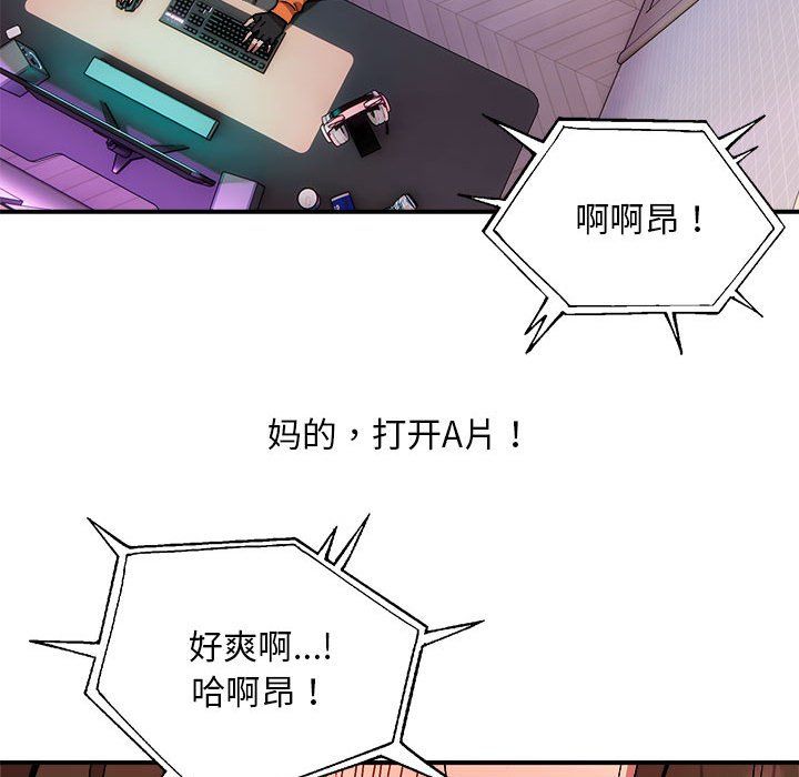 新都市外卖员第12話