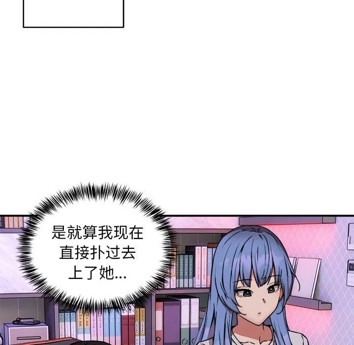 新都市外卖员第12話