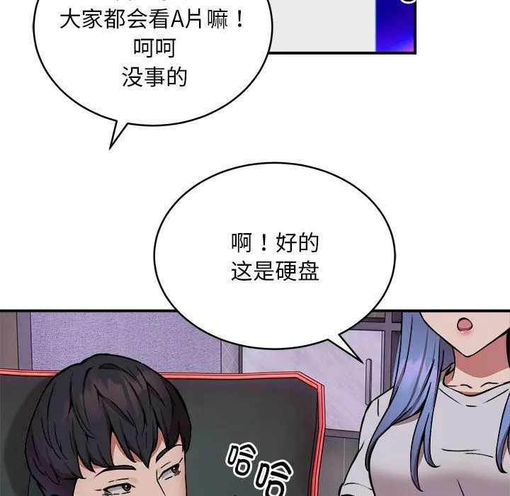 新都市外卖员-第12話 - 图片 77