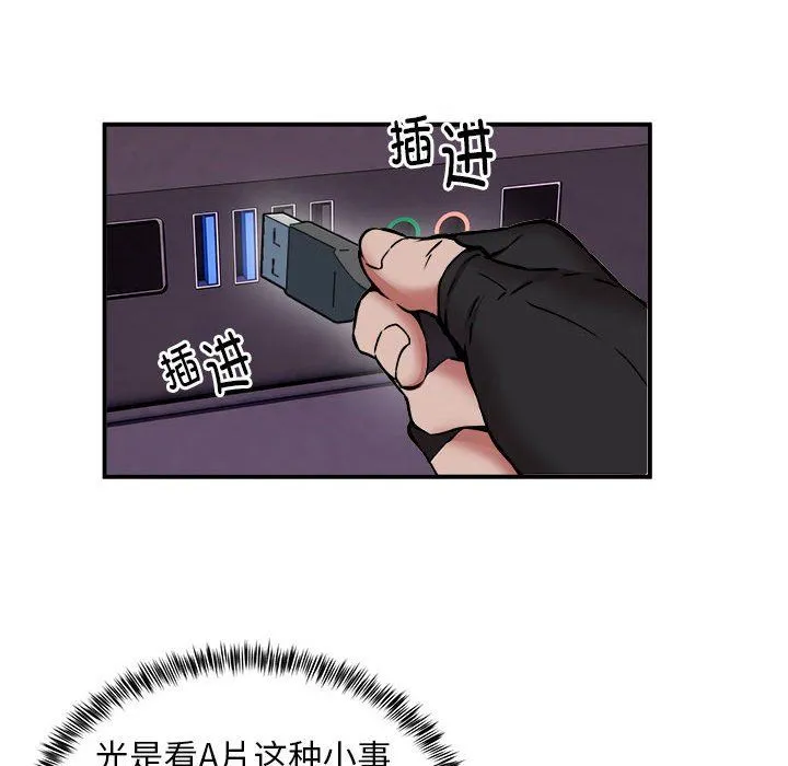 新都市外卖员-第12話 - 图片 79