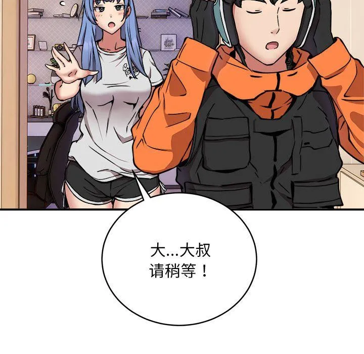 新都市外卖员-第12話 - 图片 90