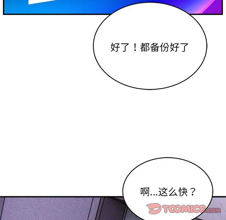 新都市外卖员第12話