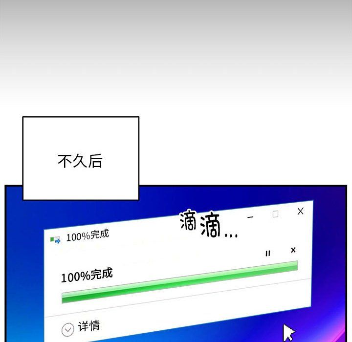 新都市外卖员第12話