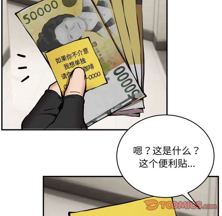 新都市外卖员第12話