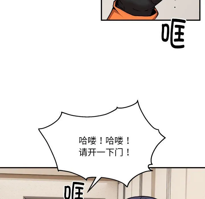 新都市外卖员第12話