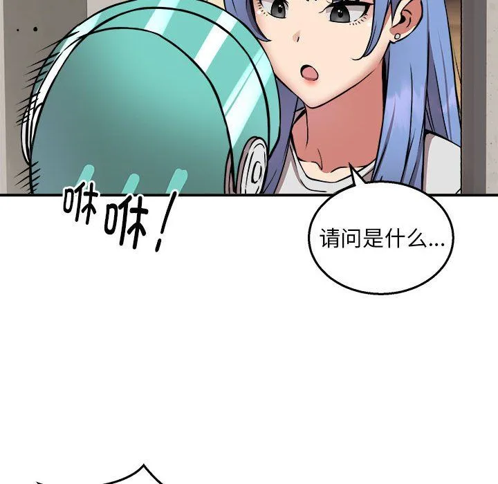新都市外卖员-第12話 - 图片 108