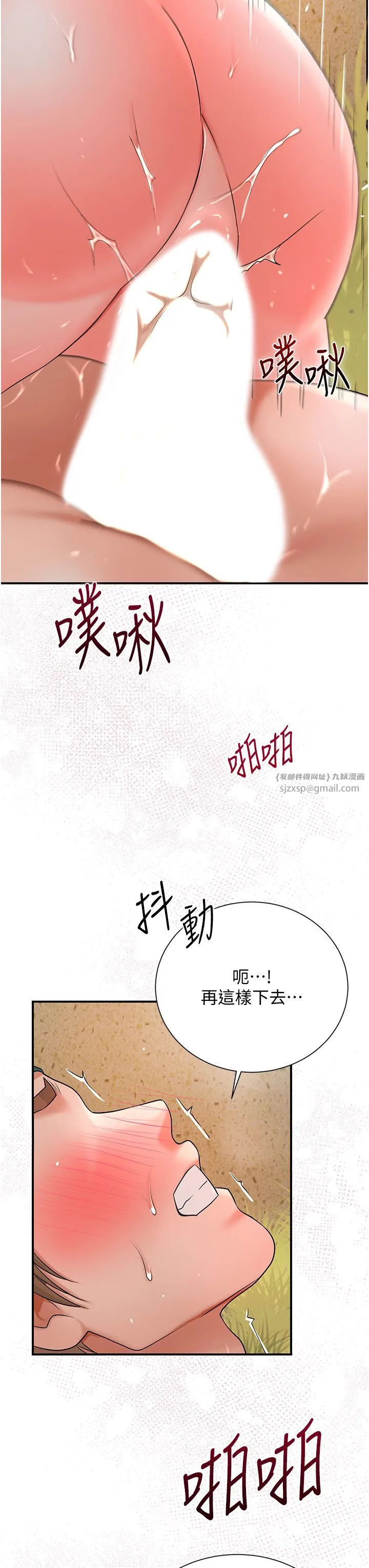 花容湿色:取花点-第18話-我…還想要… - 图片 15