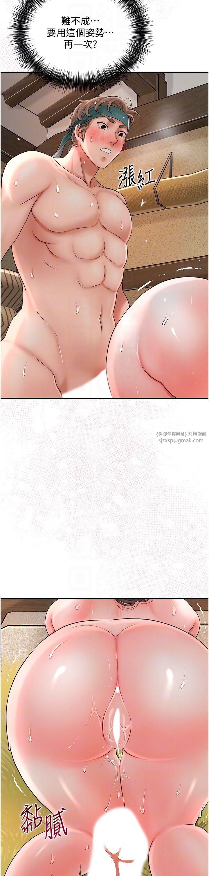 花容湿色:取花点第18話-我…還想要…