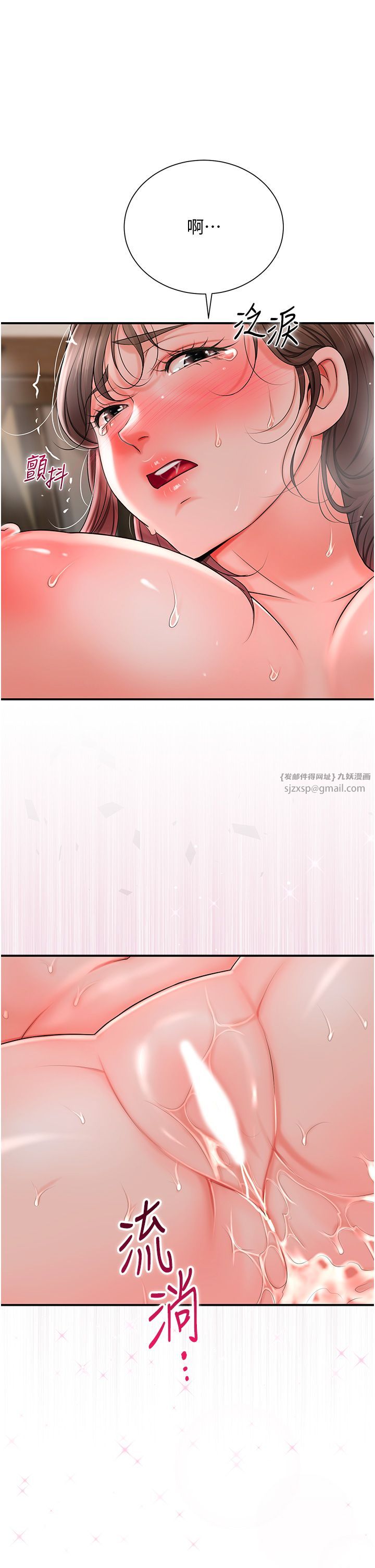 花容湿色:取花点第18話-我…還想要…