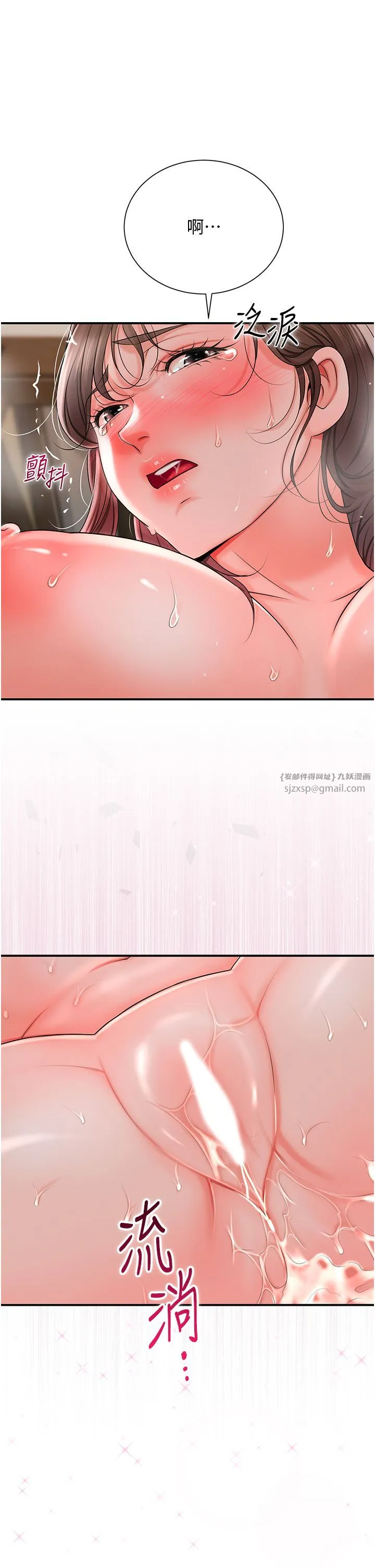 花容湿色:取花点-第18話-我…還想要… - 图片 23