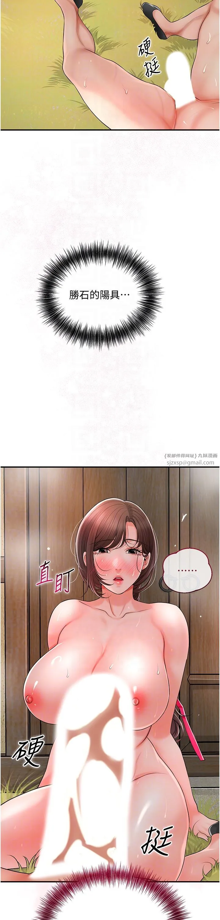 花容湿色:取花点-第18話-我…還想要… - 图片 26