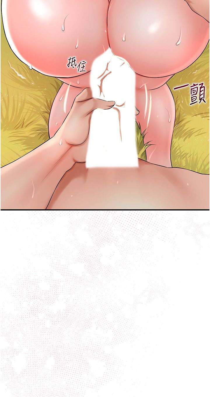 花容湿色:取花点第18話-我…還想要…