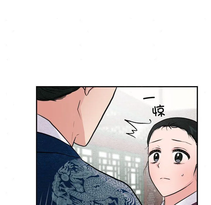 狂眼-第28話 - 图片 6