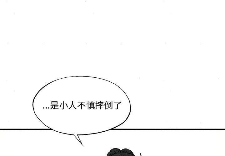 狂眼第28話