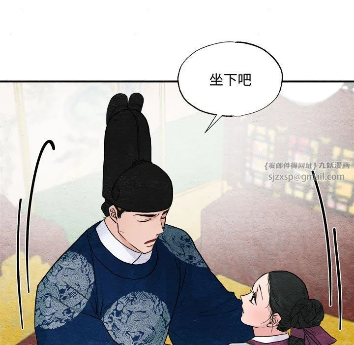 狂眼-第28話 - 图片 9