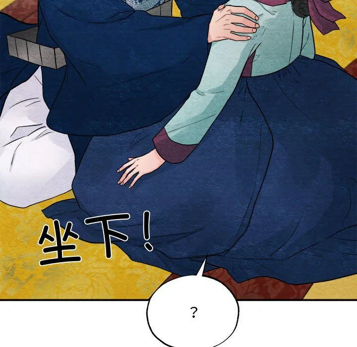 狂眼-第28話 - 图片 10