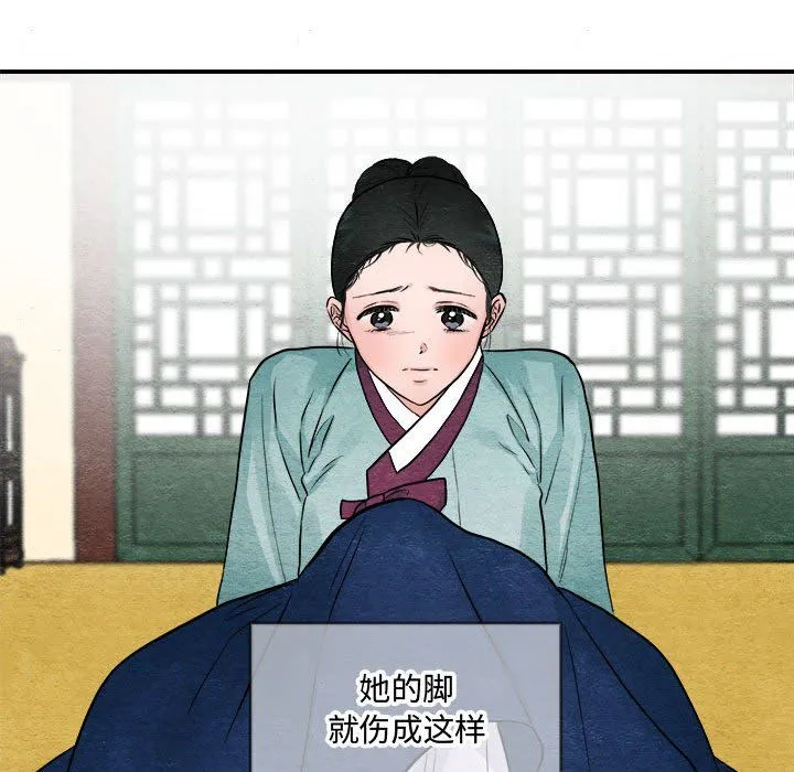 狂眼-第28話 - 图片 16