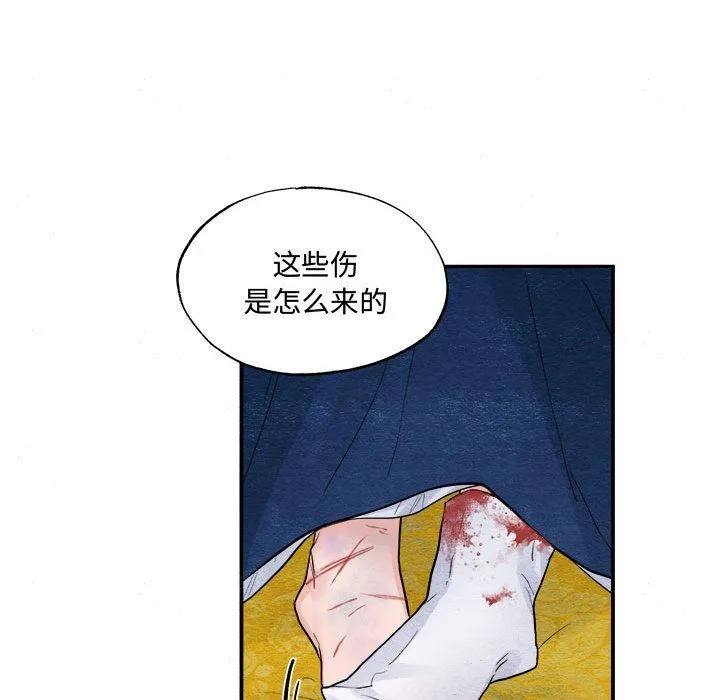 狂眼-第28話 - 图片 19