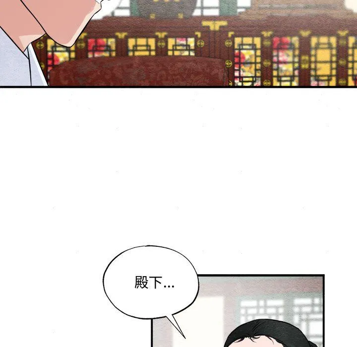 狂眼-第28話 - 图片 21