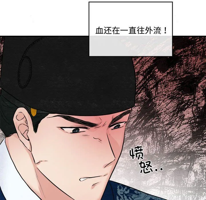 狂眼-第28話 - 图片 28